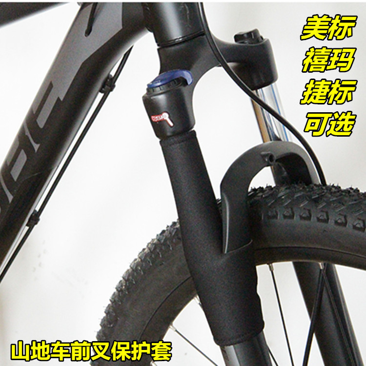 Mountain bike fork protector shock absorber sleeve fork dust cover frame chain protection guard chain sticker