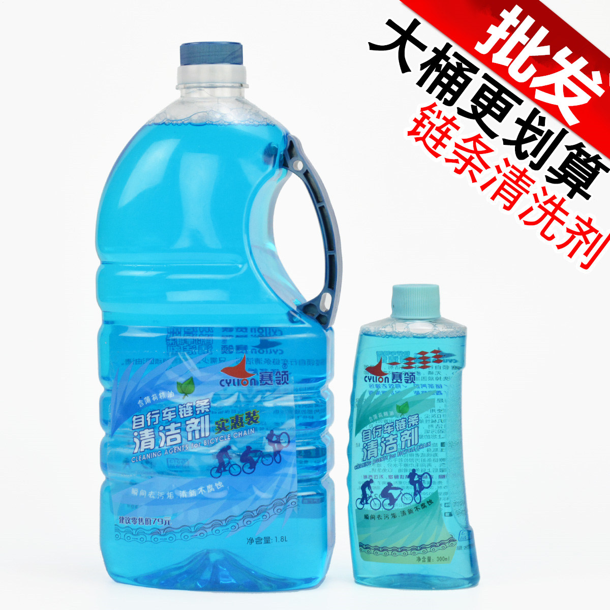 CYLION Cycling Chain Cleaning Agent 1 8L Mountain Car Chain Cleaner Cleaner Tool