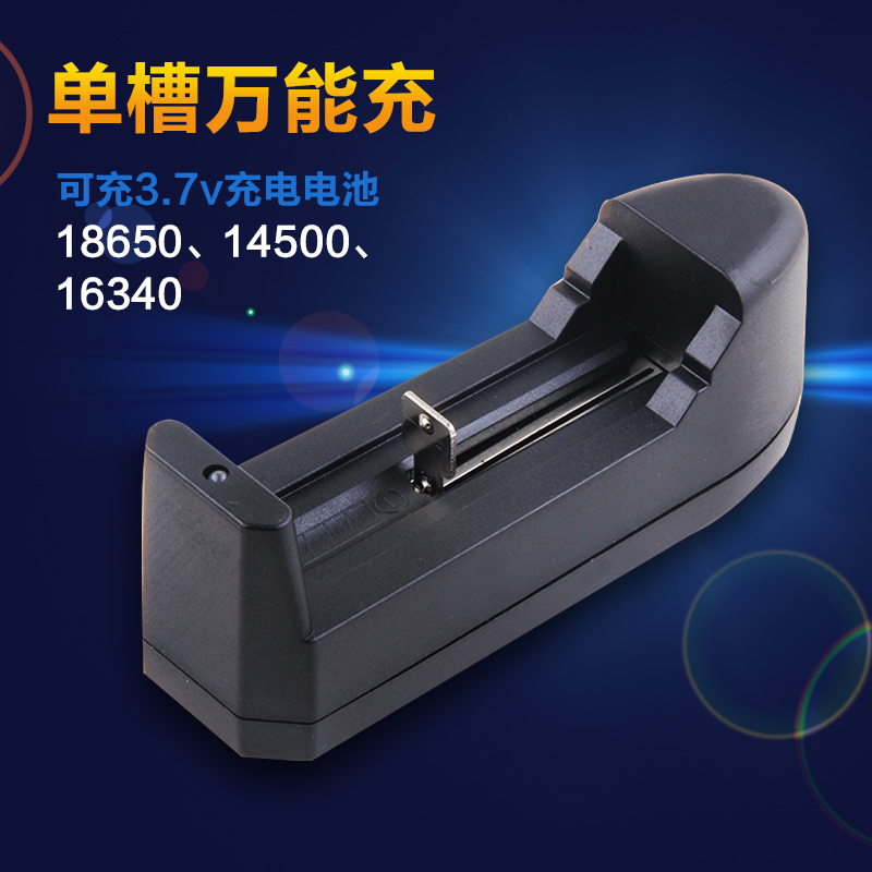 18650 rechargeable lithium battery charger 3 7V universal multi-function glare flashlight special seat charging cylinder universal type