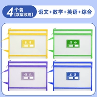 [Обновлено и утолщено] Двойной слой, 4 предмета/язык + математика + английский + комплексный