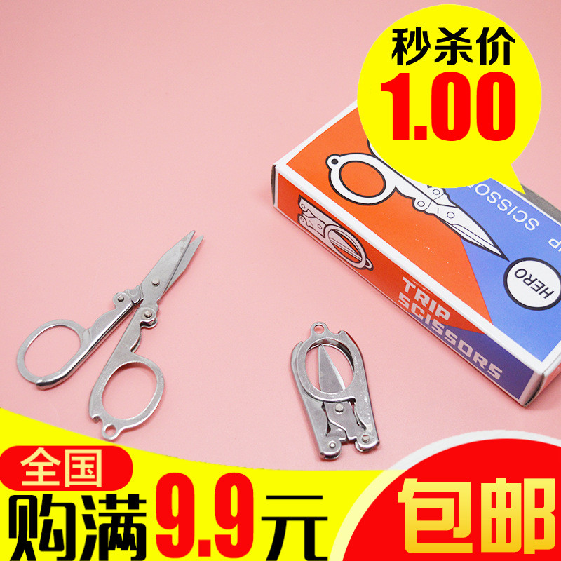 Folded shear stainless steel portable travel mini scissors fishing line small scissors with double-lap scissors