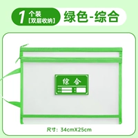 [Модернизированный и утолщенный] Двухслойный дизайн, 1 шт./Комплексный зеленый