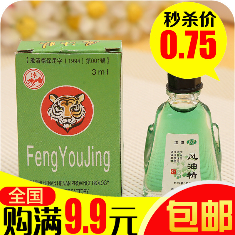 Refreshing Divine Divine Instrumental anti-sleepy oil Anti-Itch Mosquito Repellent Wind Oil Fine Nasal Passage Refreshing of Brain Vankin Oil ten thousand Essential Oils Students