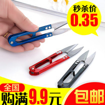 Sewing clothing thread trimming small scissors Manganese steel U-shaped yarn trimmer thread trimmer cross stitch auxiliary tool thread scissors