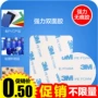 3M băng keo hai mặt mạnh mẽ keo dính xe keo dính móc keo dính màng chống thấm băng keo siêu dính 2 mặt