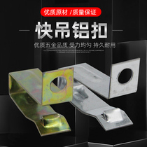3850 colour zinc quick hanging keel accessories integrated ceiling hanger buckle hanging piece 50 large hanging