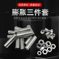 Expansion tube Three sets of ceiling wire rod hanging rib tooth strips combined conjoined Lamblasting screw 8 6 12