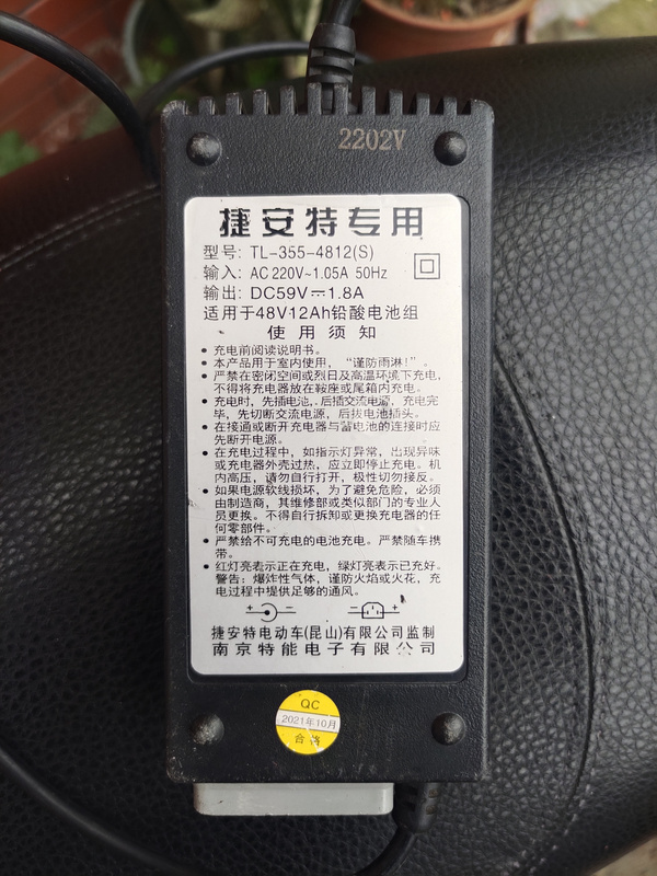 Suitable for Giant Special Electric Vehicle Charger 48V Original 12A20A Electric Bicycle 133S133 Male Plug