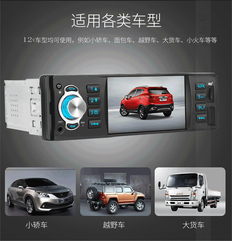 Đài phát thanh xe hơi MP3 máy nghe nhạc xe hơi MP4 máy chủ lưu trữ U đĩa 12V phổ công suất cao chuyên dụng máy PKCD - Trình phát TV thông minh máy chiếu optoma