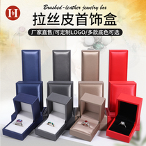Jewelry Box Upscale Wire Drawing PU Leather leather Ear Nail Pendant Pendant Bracelet Necklace Long Chain Ornament Containing box Custom