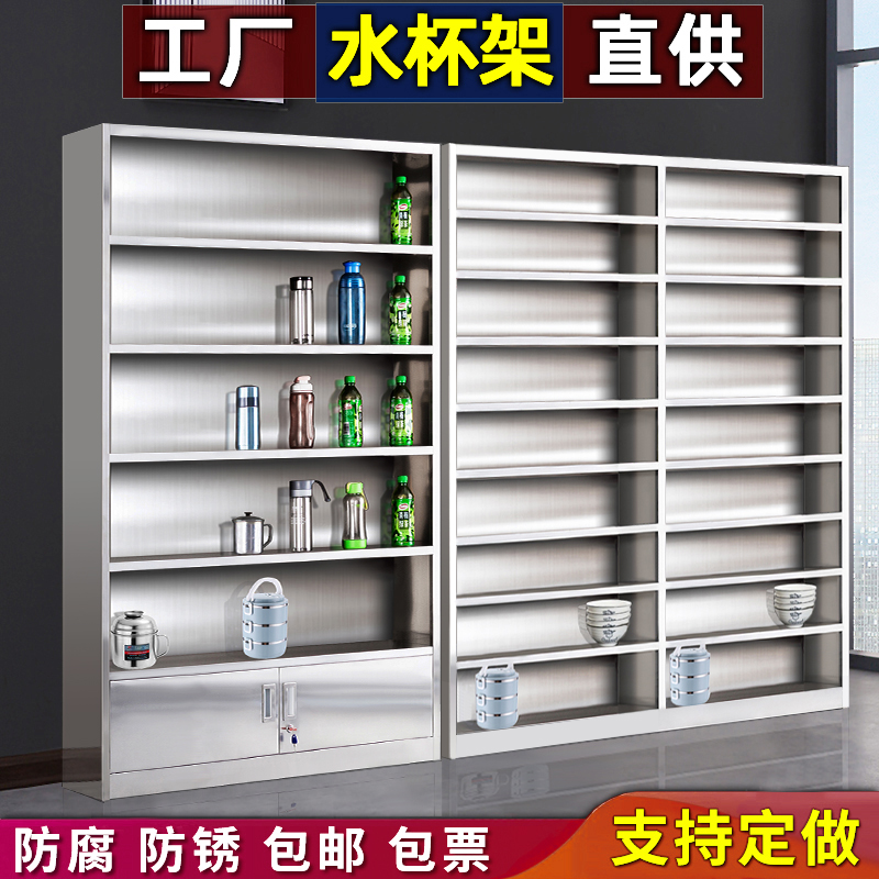 Stainless Steel Factory Water Glass Cabinet Tea Interwater Staff Multilayer Shelve Canteen Cafeteria Trays Cupboard dinner plate lockers