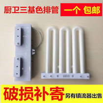 Osee Lighting 3U26w36w45w4 pin tricolour kitchen toilet lighting tube suction top lighting tube four-pin 9W platoon tube