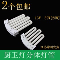 YDW13-3U1 white light 13W kitchen 3U curved row white light tube 32W25W split 3U tube 4 pin