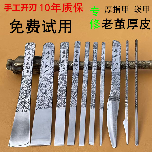 Yangzhou Three-Piece Pedicure Knife Set for Home Use, Professional Technician Tools for Nail Groove, Dead Skin, Calluses, Thick Nails, and Ingrown Toenails