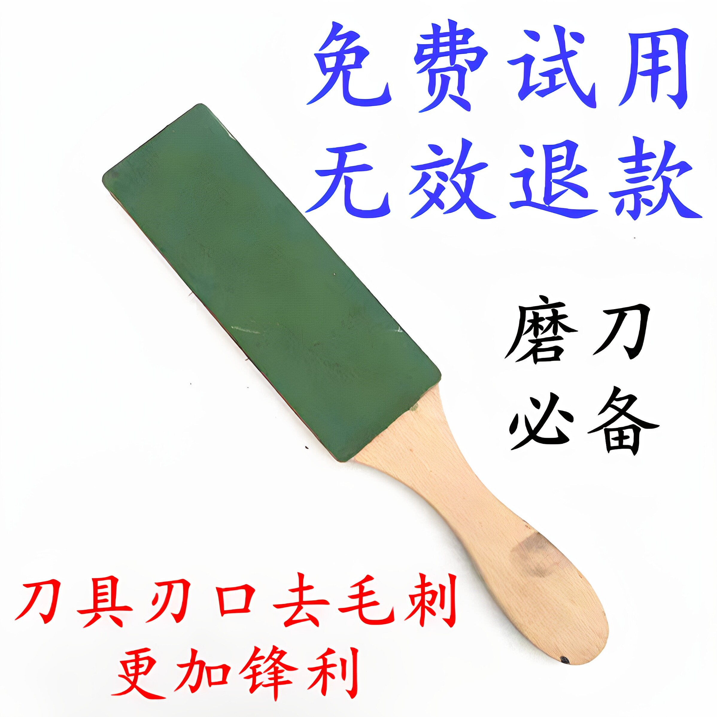 凌空断发双面头层牛皮荡刀板研磨抛光10000目磨刀石菜刀专用裁皮