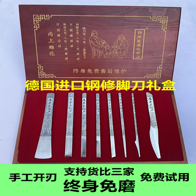 Yangzhou Three-Piece Pedicure Knife Set for Home Use, Professional Technician's Tools for Ingrown Nails, Dead Skin, Calluses, Thick Nails, and Nail Inflammation Yangzhou Three-Piece Pedicure Knife Set for Home Use, Professional Technician's Tools for Ingrown Nails, Dead Skin, Calluses, Thick Nails, and Nail Inflammation