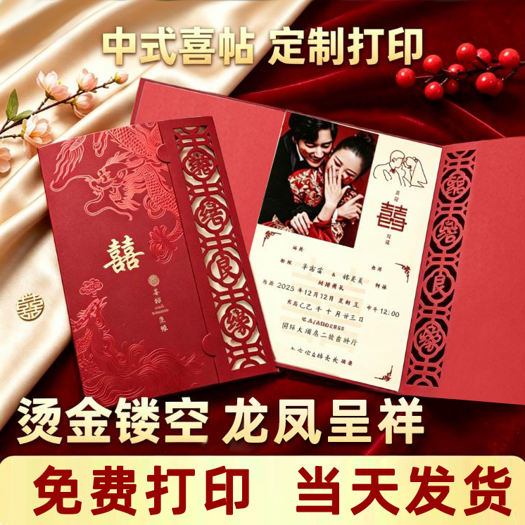 Qiu Huangyan Wedding Invitation New Style Chinese Traditional Wedding Invitation Letter Wedding Banquet Invitation High-End Gold Stamping Invitation