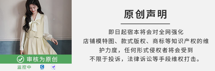 宿本原创声明.jpg