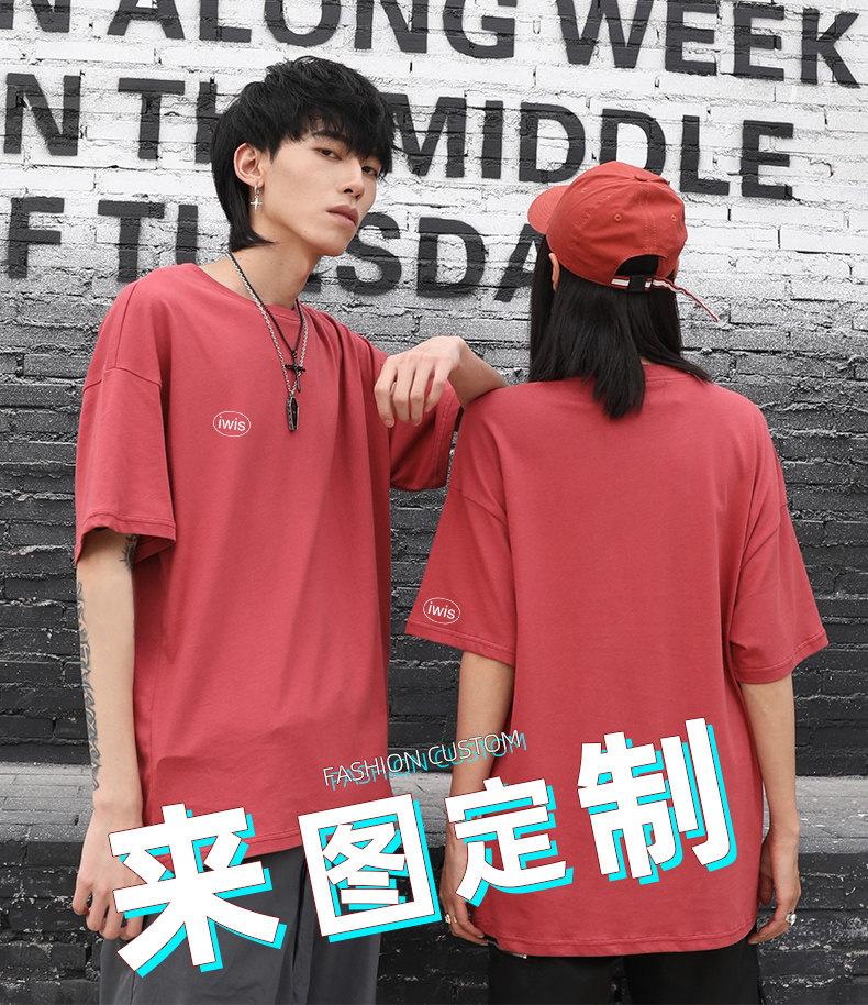 Custom T-Shirt Advertising Culture Shirt Falling Shoulder 50% Short sleeves Do the class dress Trend graduation clothes Loose Print logo