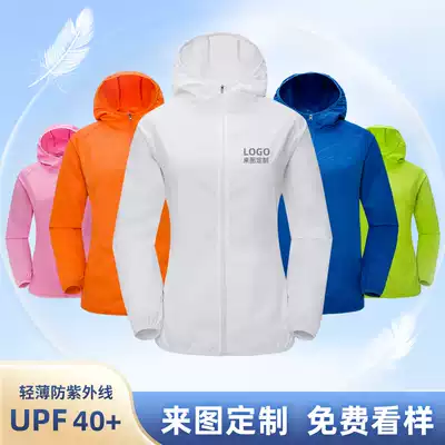 Sunscreen clothes custom printed logo printing picture sports windbreaker jacket light outdoor men's and women's skin clothing group clothing