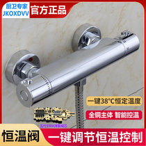 Jiumeiwang five generations of SMA all-copper hot and cold solar energy concealed shower shower faucet intelligent thermostatic mixing valve