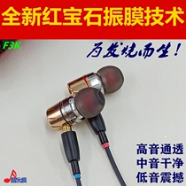 Music crazy 21 years new F3K copper turbo fever earplugs upgrade Ruby diaphragm unit Full frequency headset wheat