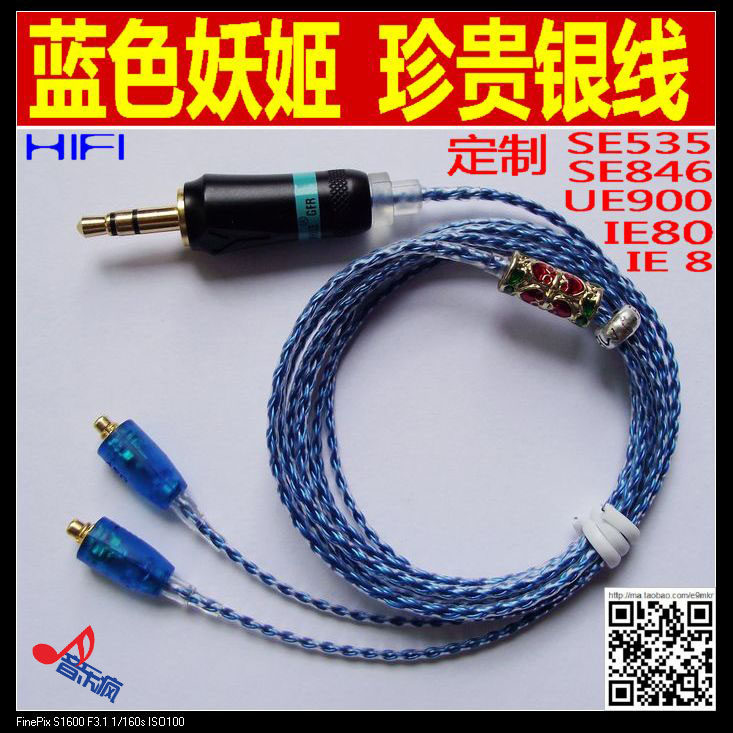 Music Mad 8 core weaving blue demon ji imported fever silver wire headphones upgrade line Schulson Sea IE plug