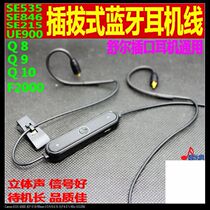Shure socket plug-in Bluetooth headphone cable upgrade universal earplug wire stereo standby long signal good