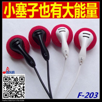Music crazy DIY headset F-203 flat earbud type heavy bass warm vocal mobile phone call headset
