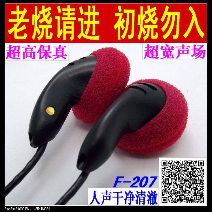 Music crazy DIY monitor headphones F-207 Vocal Female poison flat head in-ear analog 5 1 stereo channels