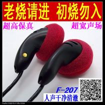 Music crazy DIY monitoring headset F-207 Vocal female poison flat head in-ear analog 5 1 stereo channel