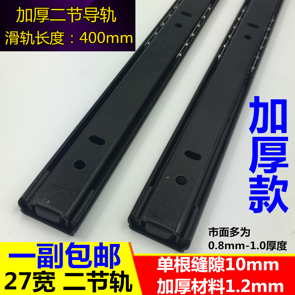 40cm Two Sections Drawer Slide Rail 27 Wide Draw Slide Rail 16 Inch Keyboard Two Track Silent Rail