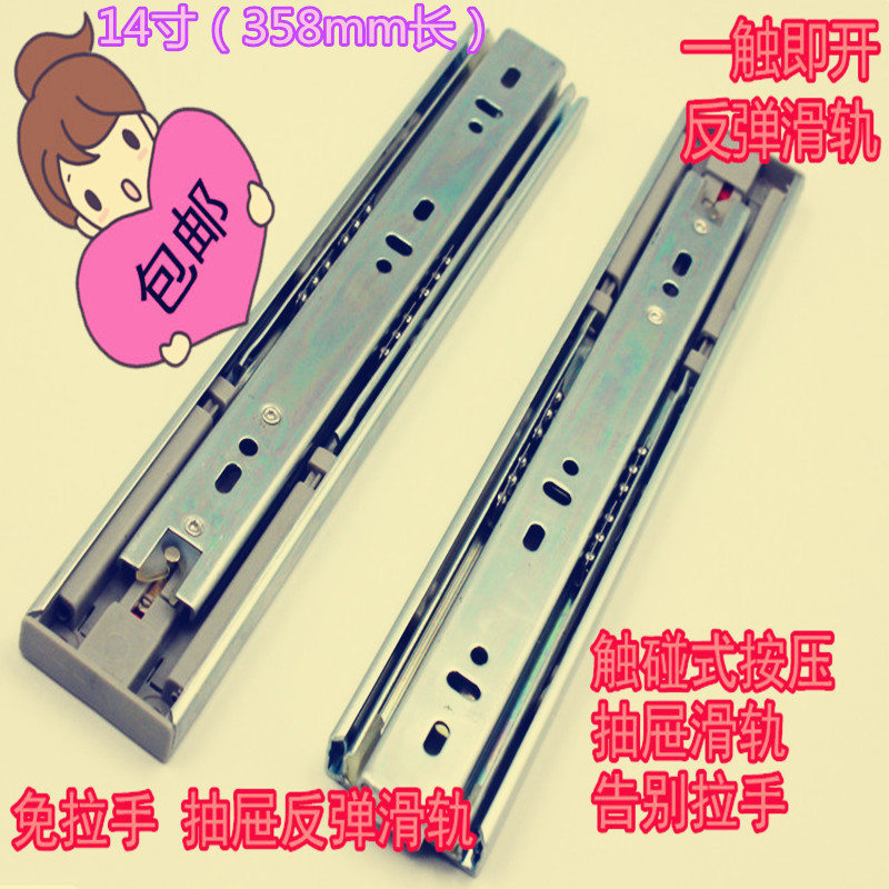 14 inch touch - type steel bead three - step track - free hand drawer three - step drawer slide - ralling slide - back rail