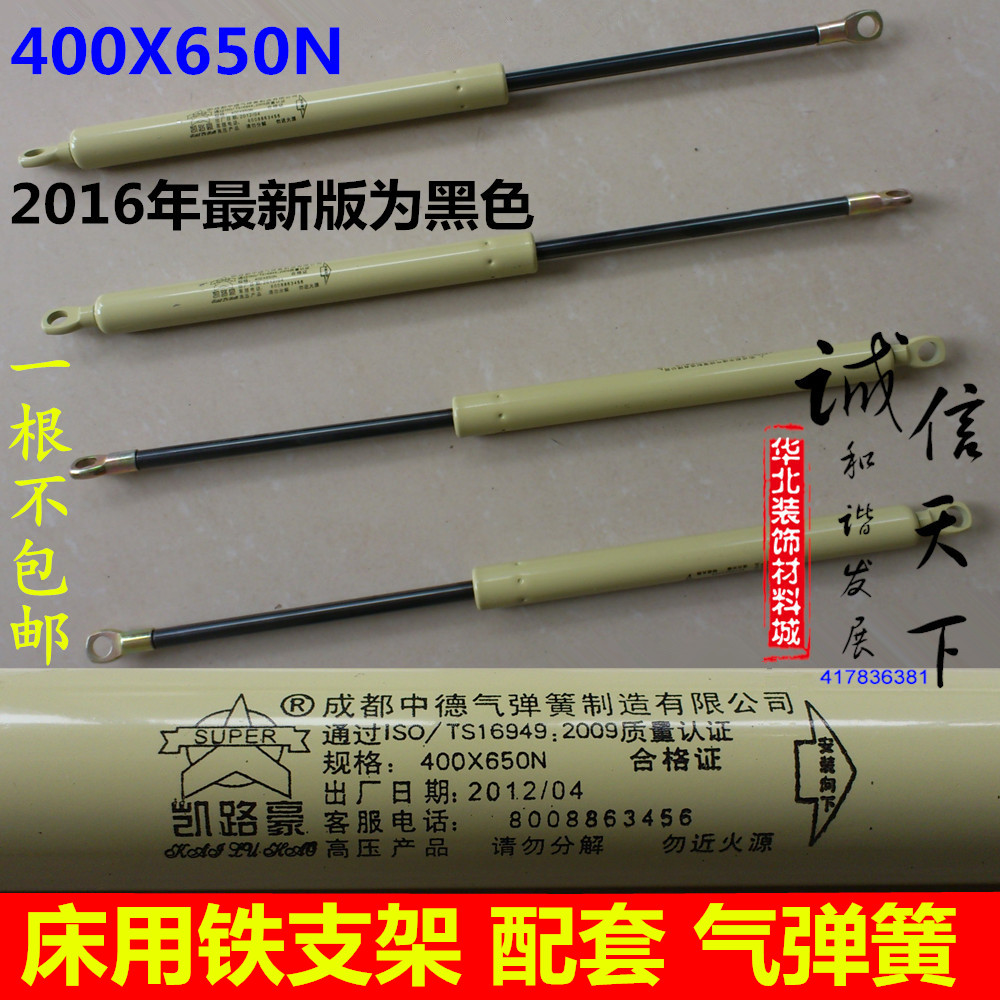 Home Furnishings Special Hydraulic Sino-German Pole Kluhao Air Pressure Lever Bed Gas support Sino-German gas spring 400X650N