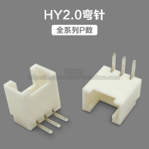 HY2 0mm pitch single row with buckle bent foot bent pin socket 2 3 4 5 6 7 8 9P-12P connector