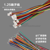 1 25mm 端子线 28awg单头双头彩色电子线连接线2P-12P 间距1 25mm