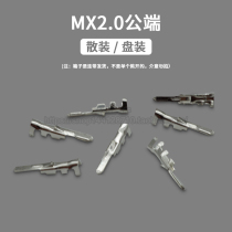 MX2 0mm male end connector 51005 male terminal reed connector