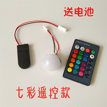 LED seven color remote control button electronic light sitcom Wedding Celebration fabric Festive Party Button battery light