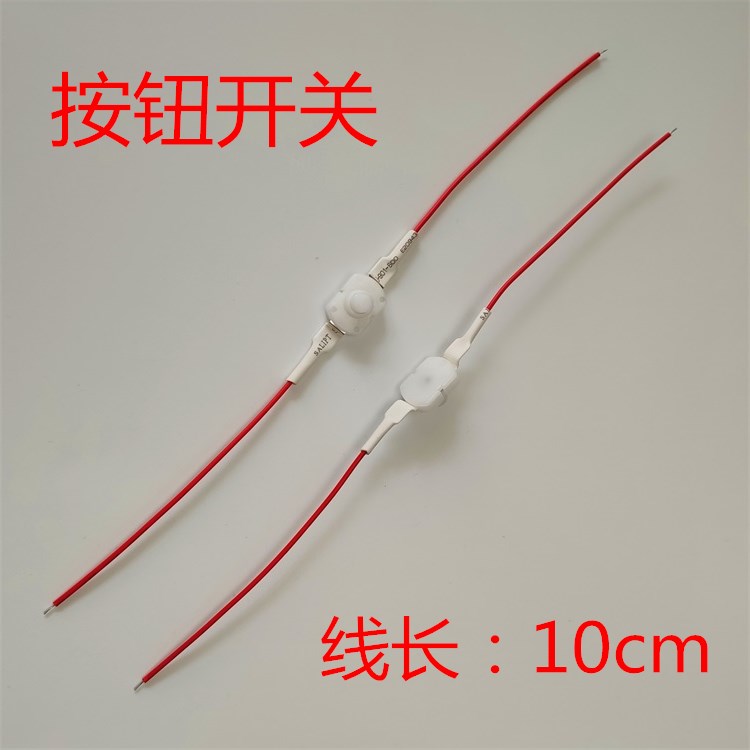 Self-lock button switch small with wire switch flashlight switch patch patch