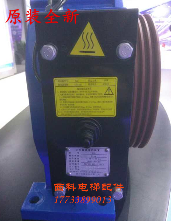 Conforce Lift Tractor Hugging Brake BLB Uplink Over Speed Protection Device Hugging Brake Brand New