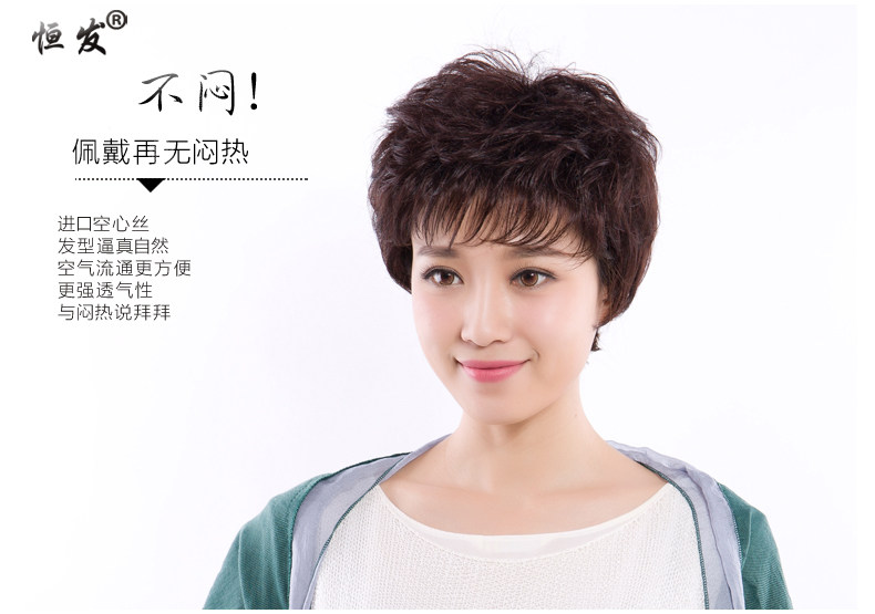 Perruque cheveux courts - Ref 2608075 Image 11