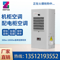 MACHINE TOOL MILLING MACHINE ELECTRIC CABINET COOLING AIR CONDITIONING SMALL CABINET AIR CONDITIONING SWITCHBOARD AIR CONDITIONING OUTDOOR CABINET AIR CONDITIONING