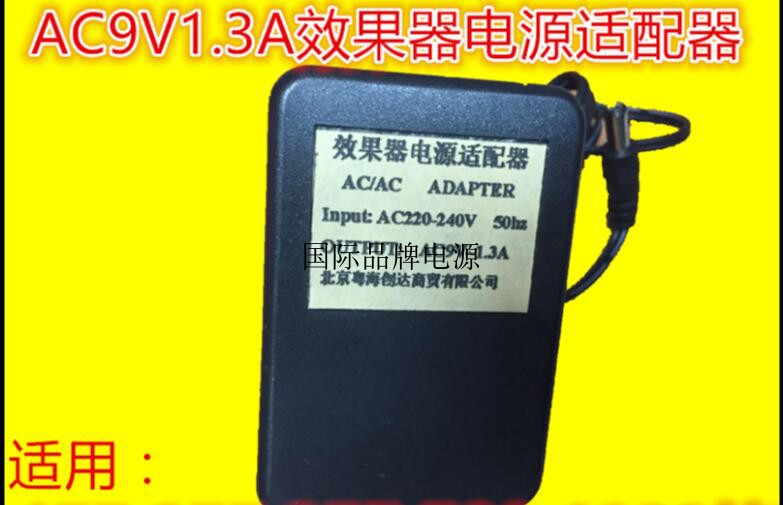 YL-48-0901300A  巳 220V AC9V1300MA 9V1.3A  б