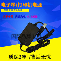 Suitable for Brother label printer AD-24 PT-1280 PT-E100B PT-D200 power adapter