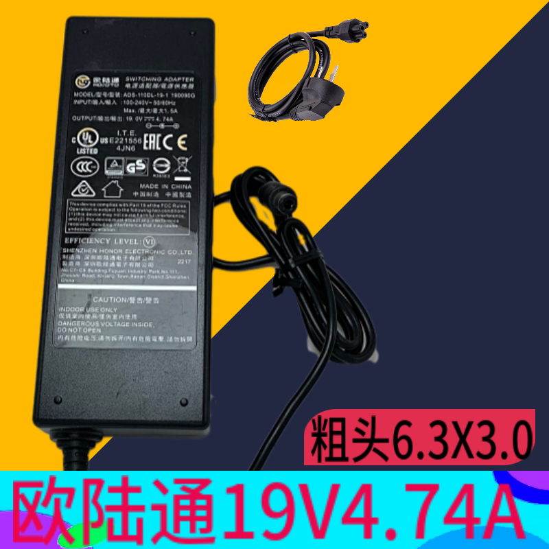 Euroland 19V4 74A large coarse head PDN-90E-15 liters All power supply connector charging wire