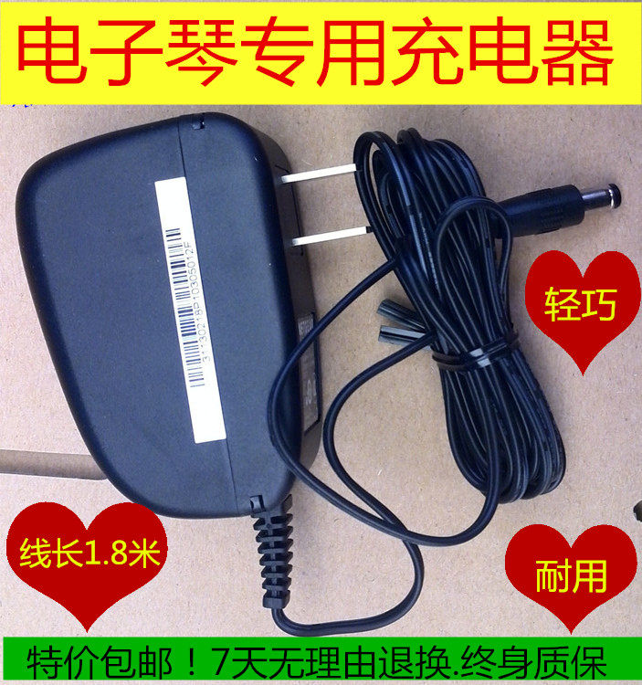 Suitable for Yamaha old PSR-550 500 450 electronic organ electronic organ power supply 12V2A transformer
