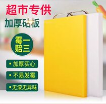 Guest full of cutting board anti-mold and anti-bacterial thickening kitchen plastic large household PE cutting board knife cutting board supplementary food fruit