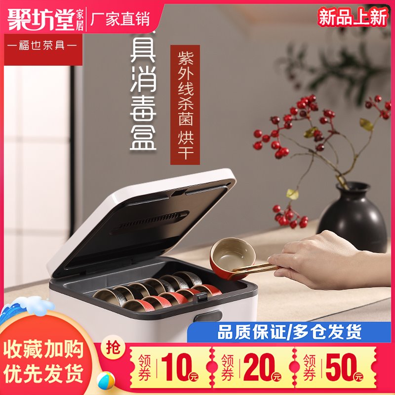 Foto also tea cup Mini small box office disinfection utiliturized tea cup tea set Small counter-type small machine small