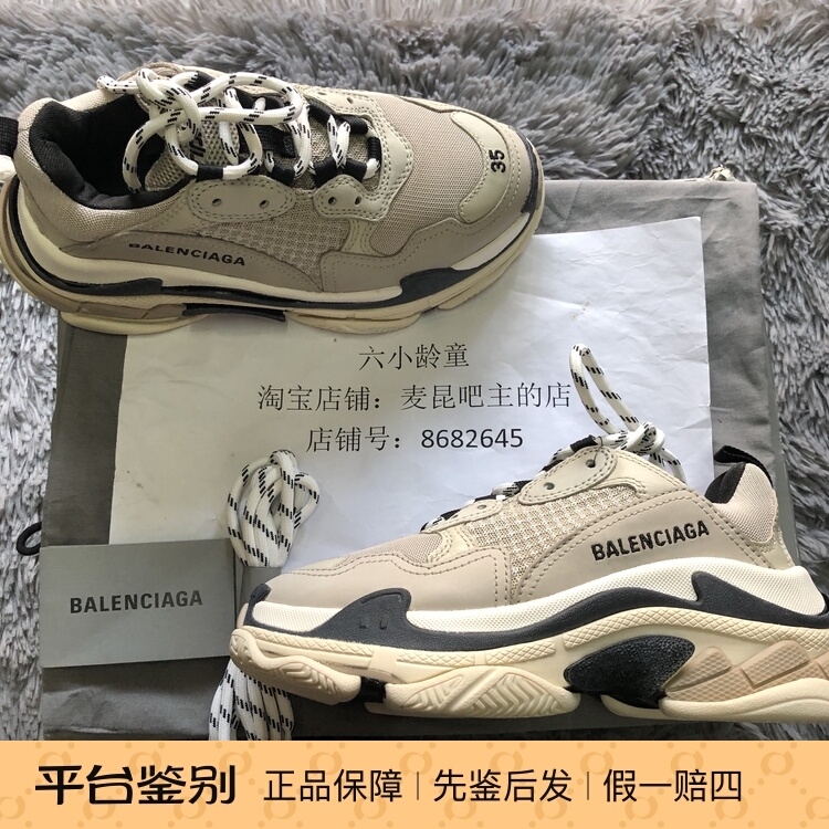 [Barista's Shop] Balenciaga Triples Black and Gray Vanilla-Colored Dad Shoes