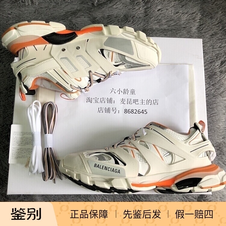 [Barista's Shop] Balenciaga Track White and Orange Dad Shoes